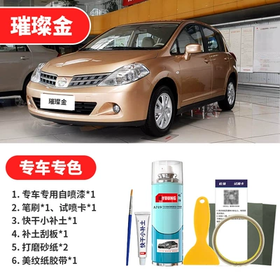 Avtomobil boya qələmləri, Brown Car Paint Scratch Repair - 2008-brilliant-gold-emergency-repair