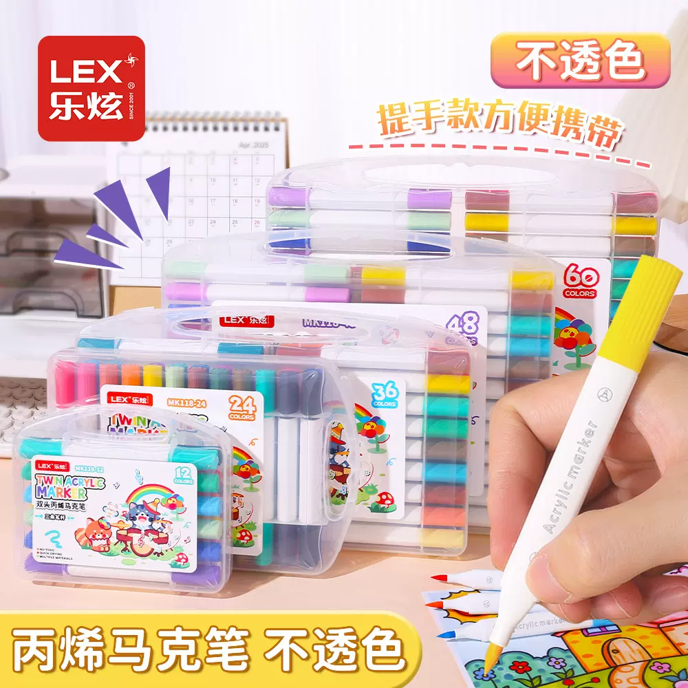 双头60色儿童丙烯马克笔学生美术涂鸦不透色可叠色彩色笔套装批发