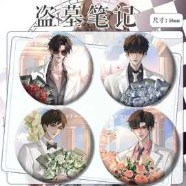 【盗墓笔记】黑花瓶邪周边动漫谷子装饰58MM学生礼物谷子收藏摆件