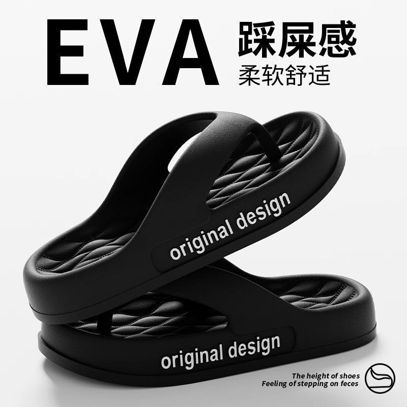 Flip-Flops for Men, Summer Trendy High-End Slippers, Wear-Resistant, Non-Slip, Four-Season Home Use, Non-Stinky Feet for Women