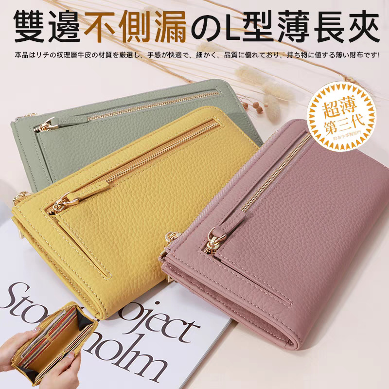 Anti-magnetic long wallet