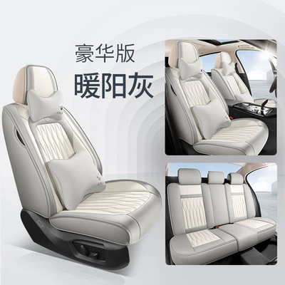 Seat Cover Cushion, Four Seasons Pad - warm-yang-gray-deluxe-edition-universal