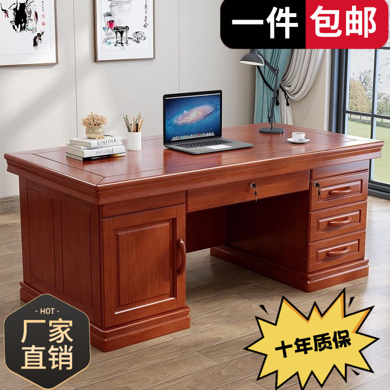 Chinese-Style Solid Wood Office Desk with Drawers, Home Desktop Study Computer Desk, Desk with Lock Chinese-Style Solid Wood Office Desk with Drawers, Home Desktop Study Computer Desk, Desk with Lock