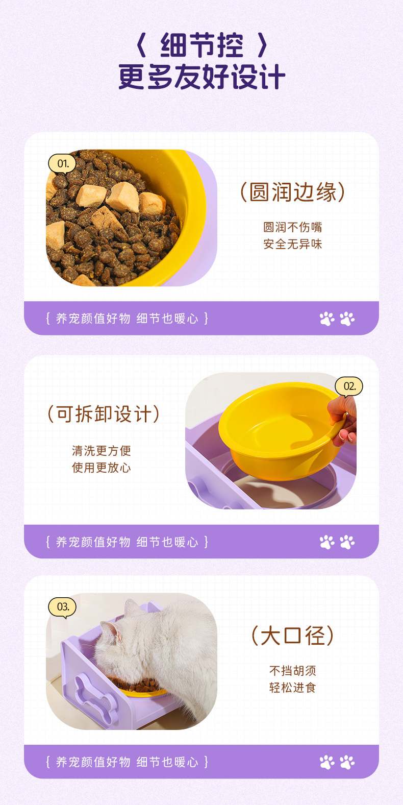 永美猫碗详情_10