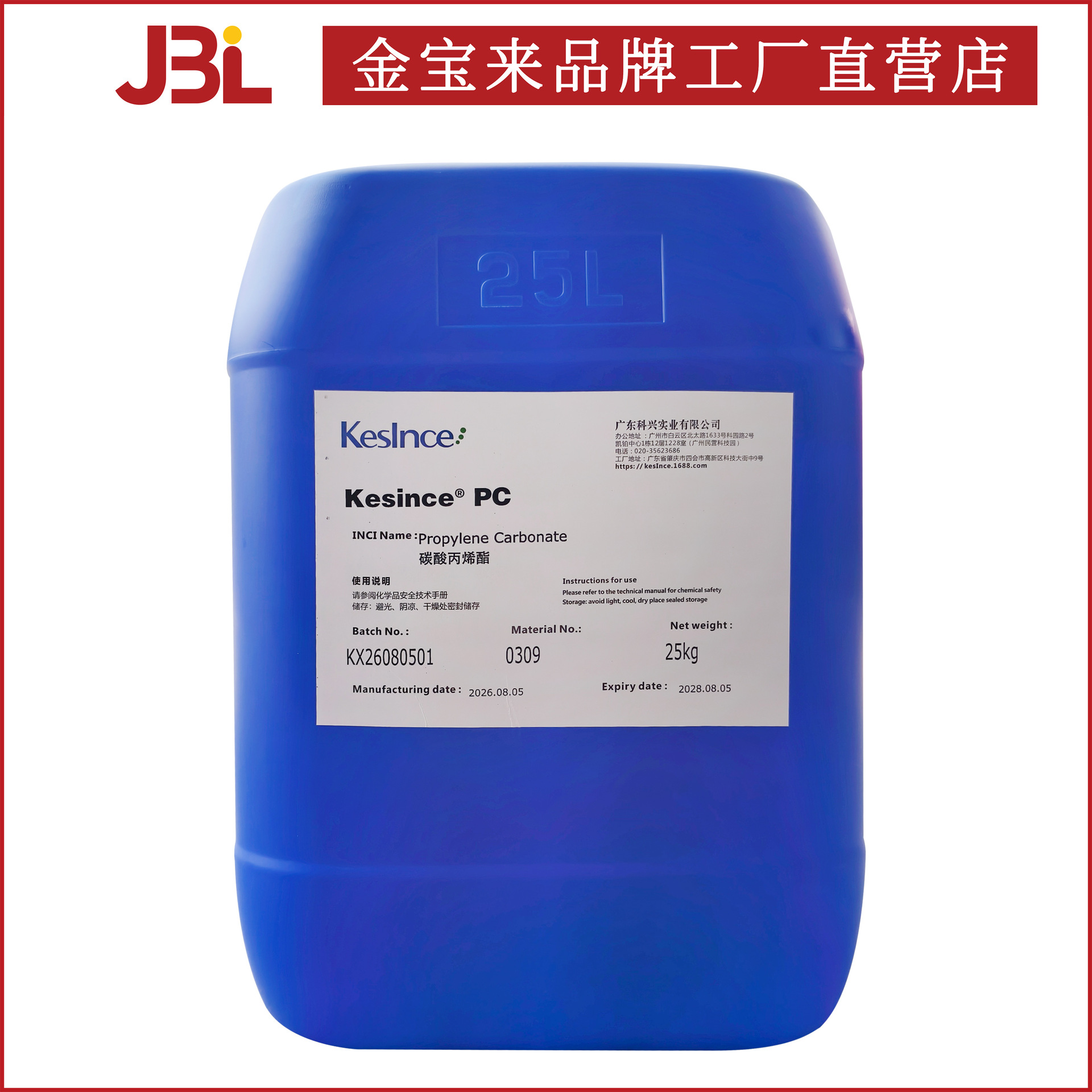 Kesine PC nail polish solvent propylene carbonate propylene carbonate carbonate 100g bound