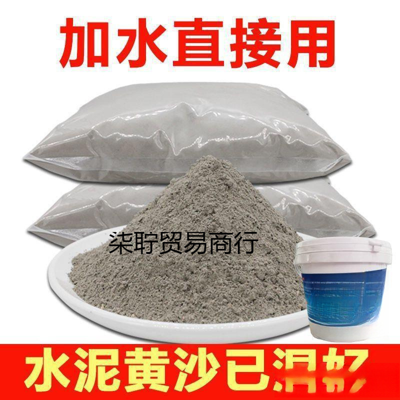 水泥砂浆快干水泥填缝堵漏王家用地面修补砂浆胶抗裂砂浆速干水泥