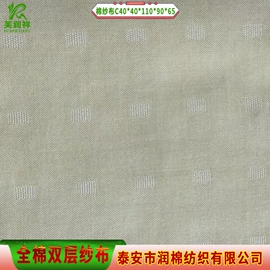 棉坯布