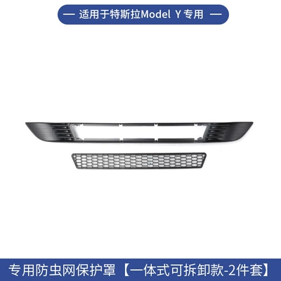 Air Conditioning Inlet Protective Cover, Automobile anti-insect net - suitable-for-modely-insect-net-removable-one-piece-2-piece-set