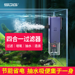 Four-In-One Fish Tank Filter, Small Oxygenation Filtration, Circulating Water Pump, Water Tank, Water Change, Silent, Fast Water Purification