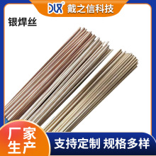 供应314高银焊料 36%银铜焊料 BAg35CuZnCd银铜锌镉钎料