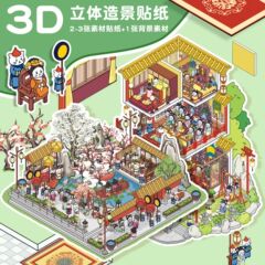 Shiyou ビッグバージョン Meowhan 古代スタイルのクラシックなミニチュアシーン造園ステッカー手作り DIY 2.5d 立体ステッカー
