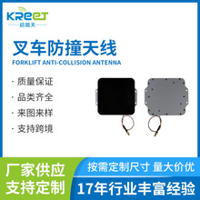 UHF超高频 RFID 叉车防撞天线 智能交通车辆防碰撞 工具耗材管理