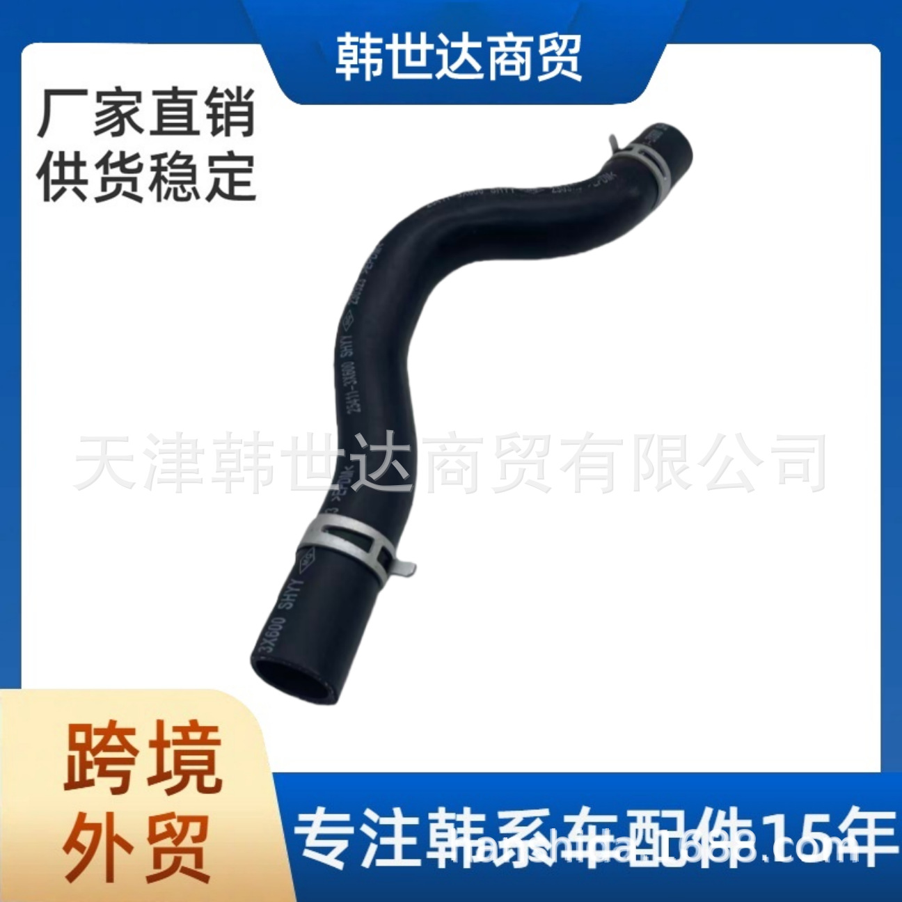 254113X600 25411-3X600适用于现代起亚汽车配件上水管散热器进水