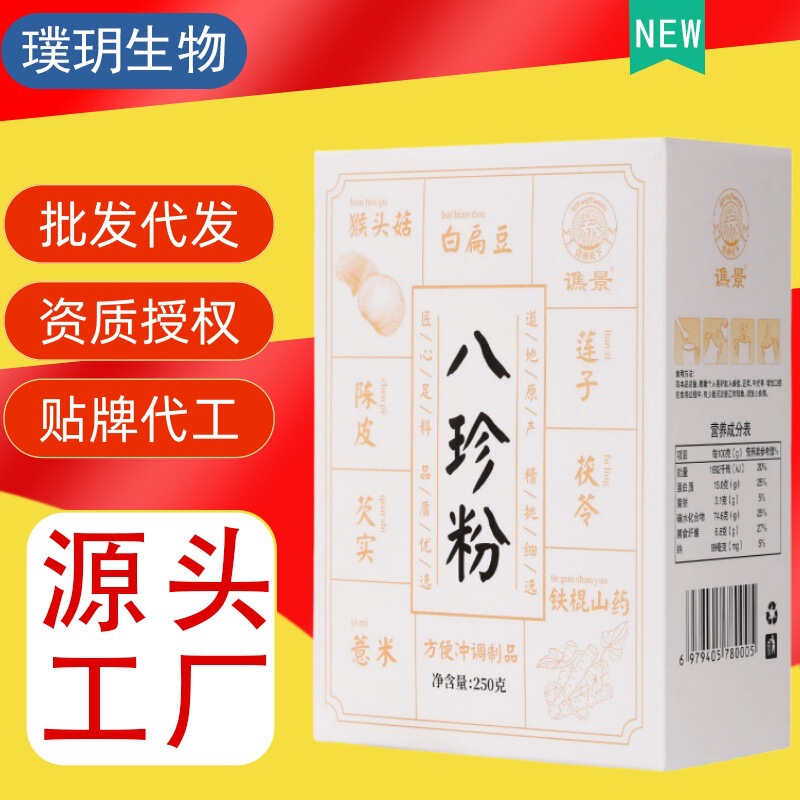 Bazhen Powder Focuses on the Traditional Prescription for the Spleen and Stomach, Using Ancient Methods to Brew a Drink with Iron-Rod Yam Powder, Poria, Coix Seed, Gorgon Fruit, and Hericium Mushroom Powder Bazhen Powder Focuses on the Traditional Prescription for the Spleen and Stomach, Using Ancient Methods to Brew a Drink with Iron-Rod Yam Powder, Poria, Coix Seed, Gorgon Fruit, and Hericium Mushroom Powder