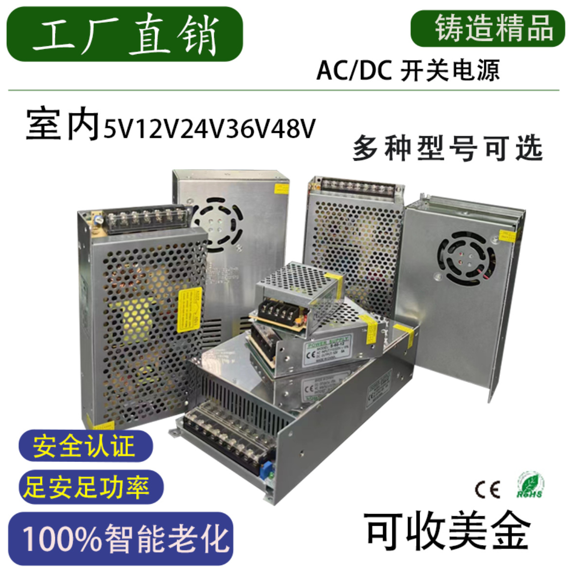 5V12V24V36V48V开关电源5A10A20A30A40ALED监控电源120W250W360W