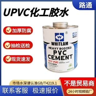 UPVC化工级专用胶 911胶工业管胶水 灰色粘稠环保级 946 473ml-阿里巴巴