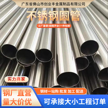 不锈钢圆管201304不锈钢管激光切割无缝管焊管金属制品管批发管