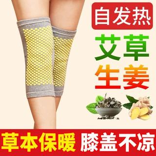 自发热护膝盖套艾草生姜老寒腿磁疗女滕关节老人护腿16小时发热