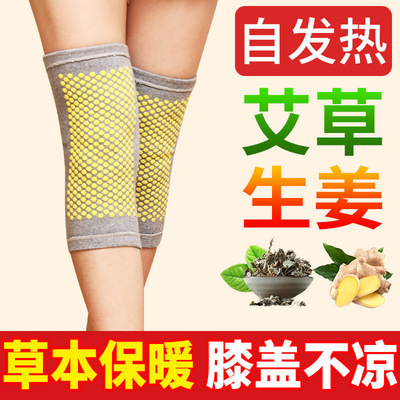 自发热护膝盖套保暖艾草生姜热敷老寒腿磁疗女滕关节老人防寒护腿