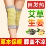 老人磁疗关节自发热护膝