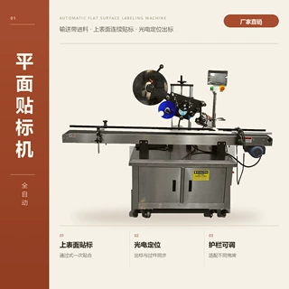 全自动圆瓶贴标机异形瓶不起泡日化精华水乳液贴饮料标签厂家直销