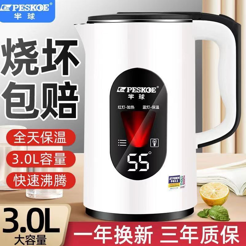 Positive Hemisphere 3.0L Electric Water Kettle with Heat Preservation and Anti-Scalding Large-Capacity Fast-Boiling Water Kettle Dormitory Automatic Power-Off Water Kettle for Home Use Positive Hemisphere 3.0L Electric Water Kettle with Heat Preservation and Anti-Scalding Large-Capacity Fast-Boiling Water Kettle Dormitory Automatic Power-Off Water Kettle for Home Use