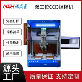 点胶设备;其他电子制造;螺丝机