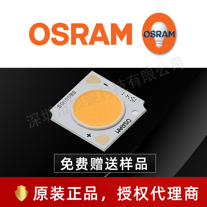 osramŷ˾��led GW KAGHB2 25W����90��ָ����COB��Դ���� ���