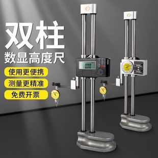 Mitutoyo Digital Height Gauge with Dual-Column Handwheel, Height Gauge Lever, Dial Indicator, Height Counter, Digital Micrometer