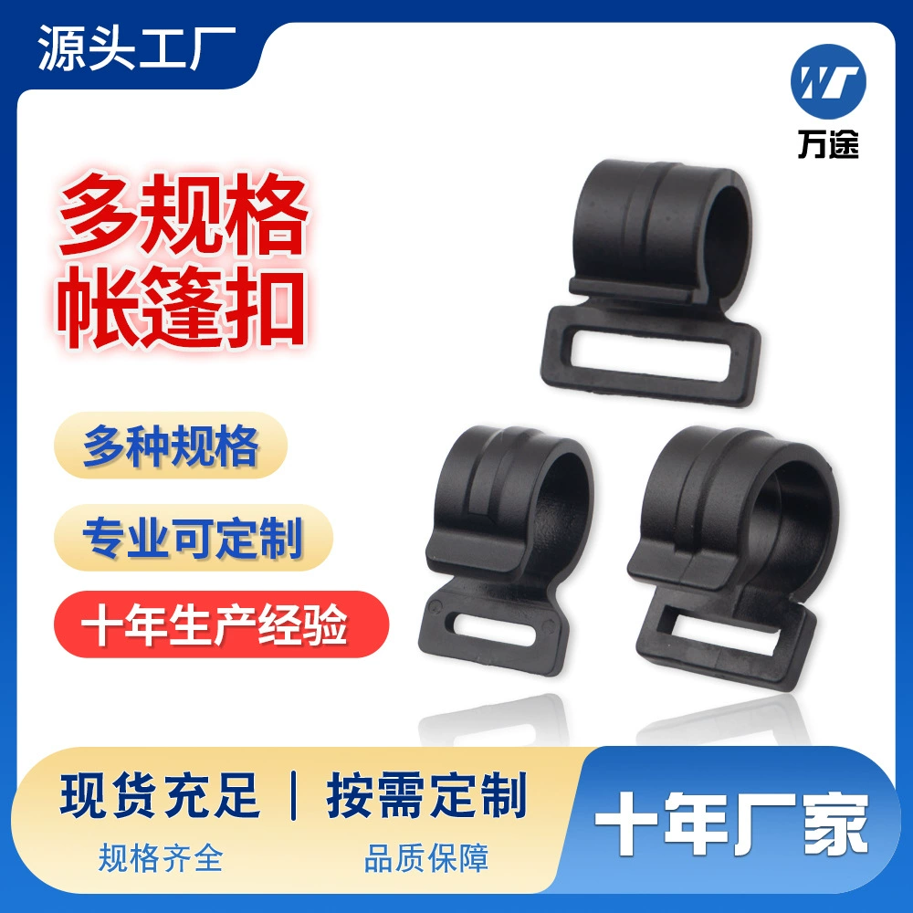 Фабрика прямо в наличии поставка 2 см 2,5 крючок открытый пластиковый крючок палатка крючок