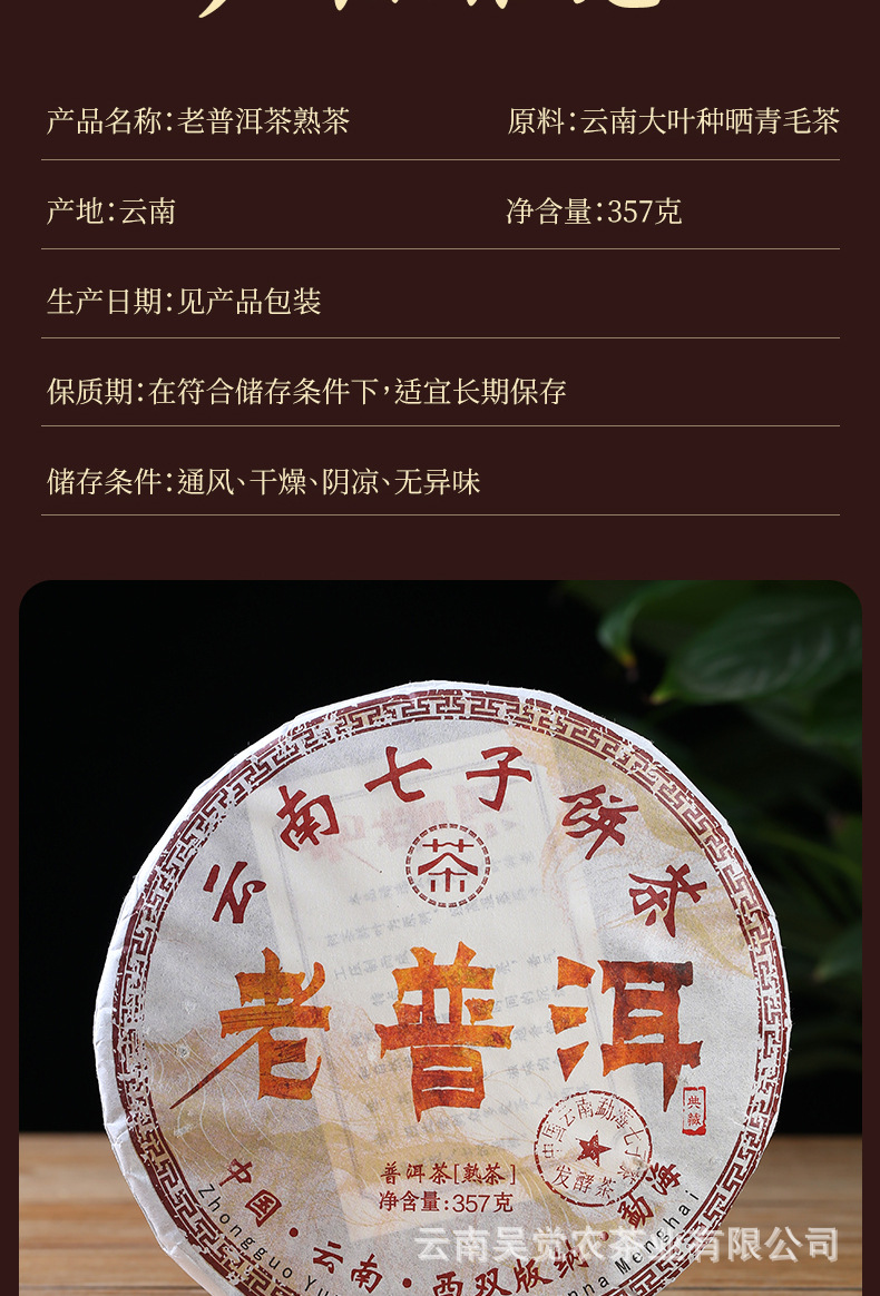 老普洱-拷贝_02.jpg
