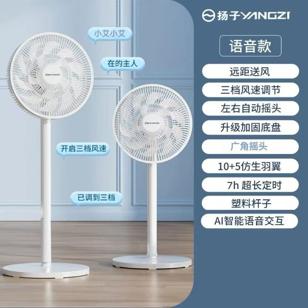 Flat fan 12 inch voice model