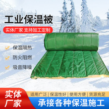 工程保温被 冬季混凝土桥梁施工用大棚保温被三防布玻璃棉养殖棚