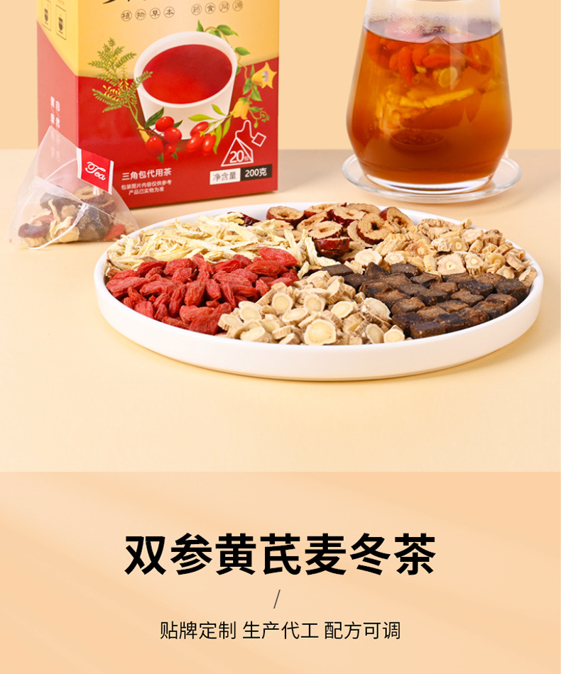 Yuanqi Sibao Tea Triangle Tea Bags Herbal Blend with Mulberry Black Goji Rose Lily and Jujube 120g in use