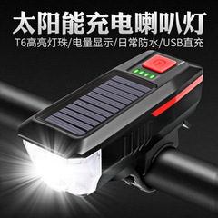 Solar-powered bicycle light USB charging speaker light mountain bike front light night riding illumination cycling equipment