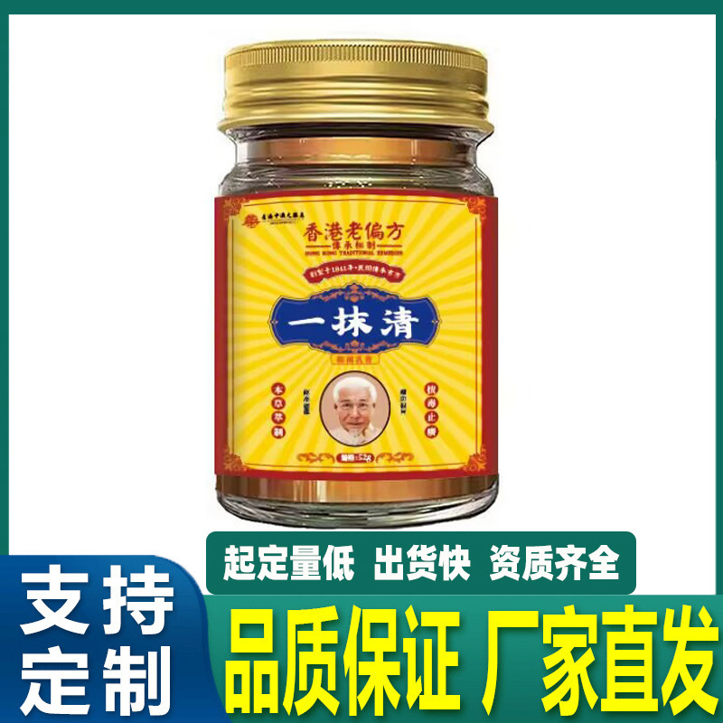 现货大药房一抹清源头厂家代发批发正品保证原液质量好温和代发|undefined