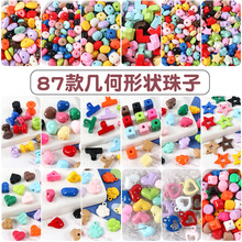 【87款】亚克力烤漆双面爱心星星串珠散珠diy手工项链饰品材料