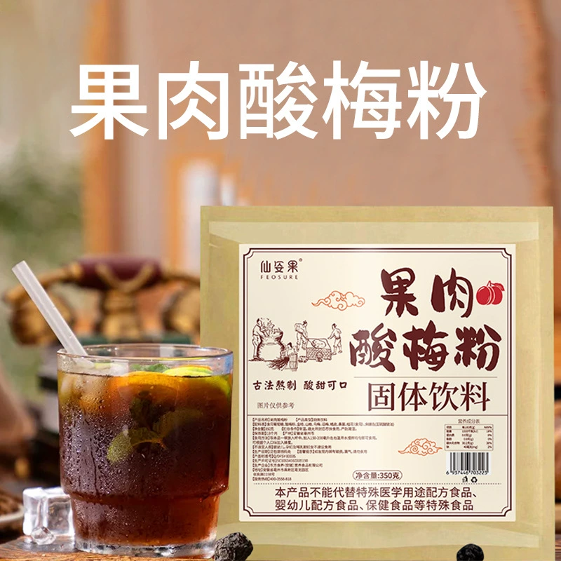 Фруктовая мякоть Xianzi, порошок кислой сливы, аутентичный порошок для супа из кислой сливы, 350 г, порошок черной сливы, растворимый сок кислой сливы, оптовая доставка