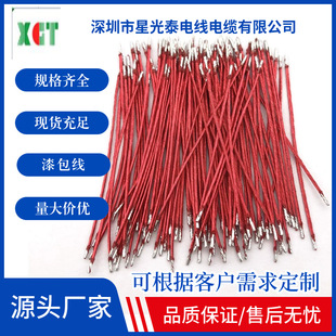 The Manufacturer Supplies 8 Pieces of 0.08 Enameled Wire, 12 Pieces of 0.08 Enameled Wire, 16 Pieces of 0.08 Enameled Wire, 20/0.08 Enameled Wire