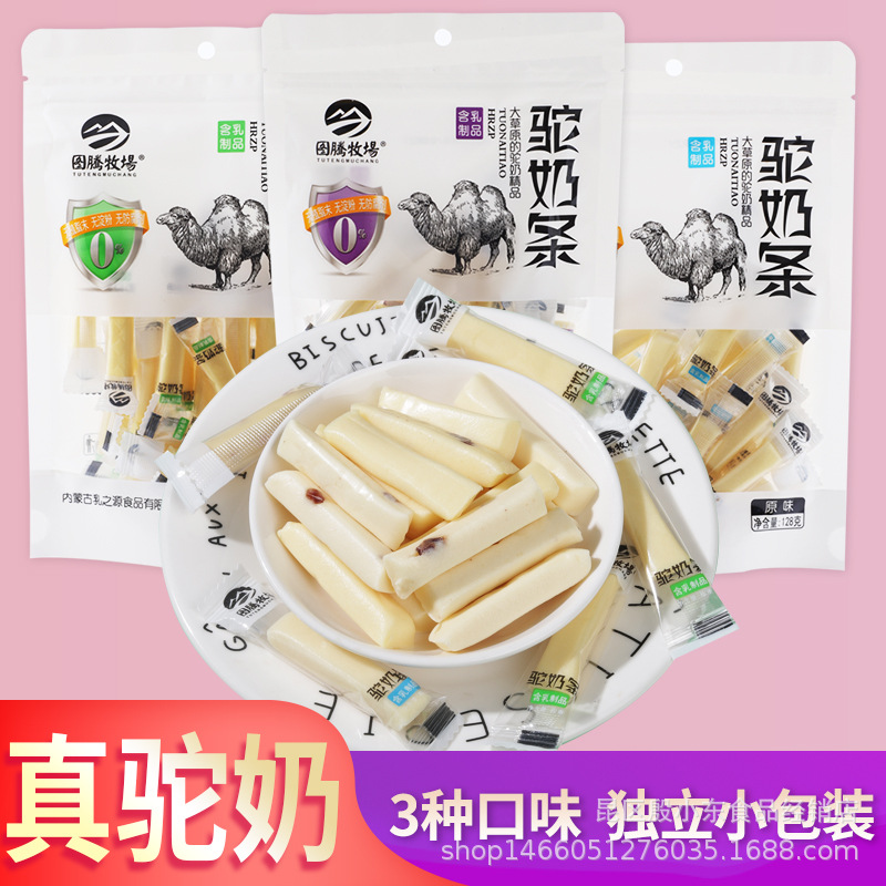 Camel Milk Biscuits - Inner Mongolia Specialty Cheese, Children's Camel Milk Snacks, No Added Sugar, Pregnancy Dairy Products, 128g