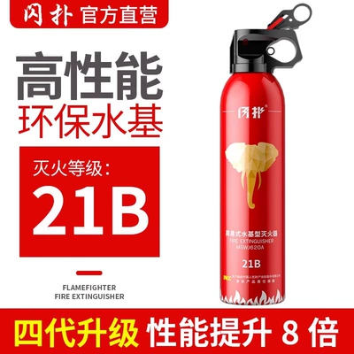 Vehicle fire extinguisher | 3C Certified Portable