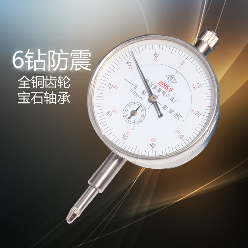 哈量百分表0-10/0-30/0-50mm 0.01/成量千分表0-1mm 0.001mm