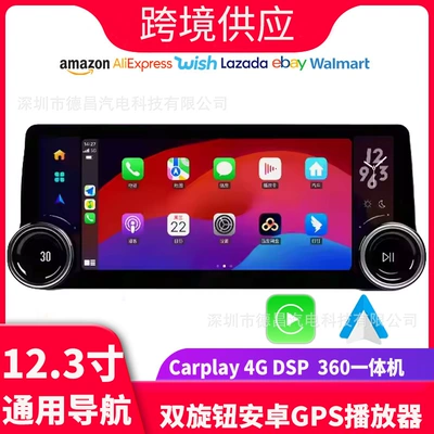 Dual Knob Universal Head Unit Gps Multimedia Player 12.3 Bluetooth Radio Bluetooth Android Navigator X23