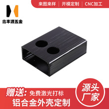 加工铝合金型材散热外壳DIY工业铝屏蔽盒体机箱铝型材电源铝外壳