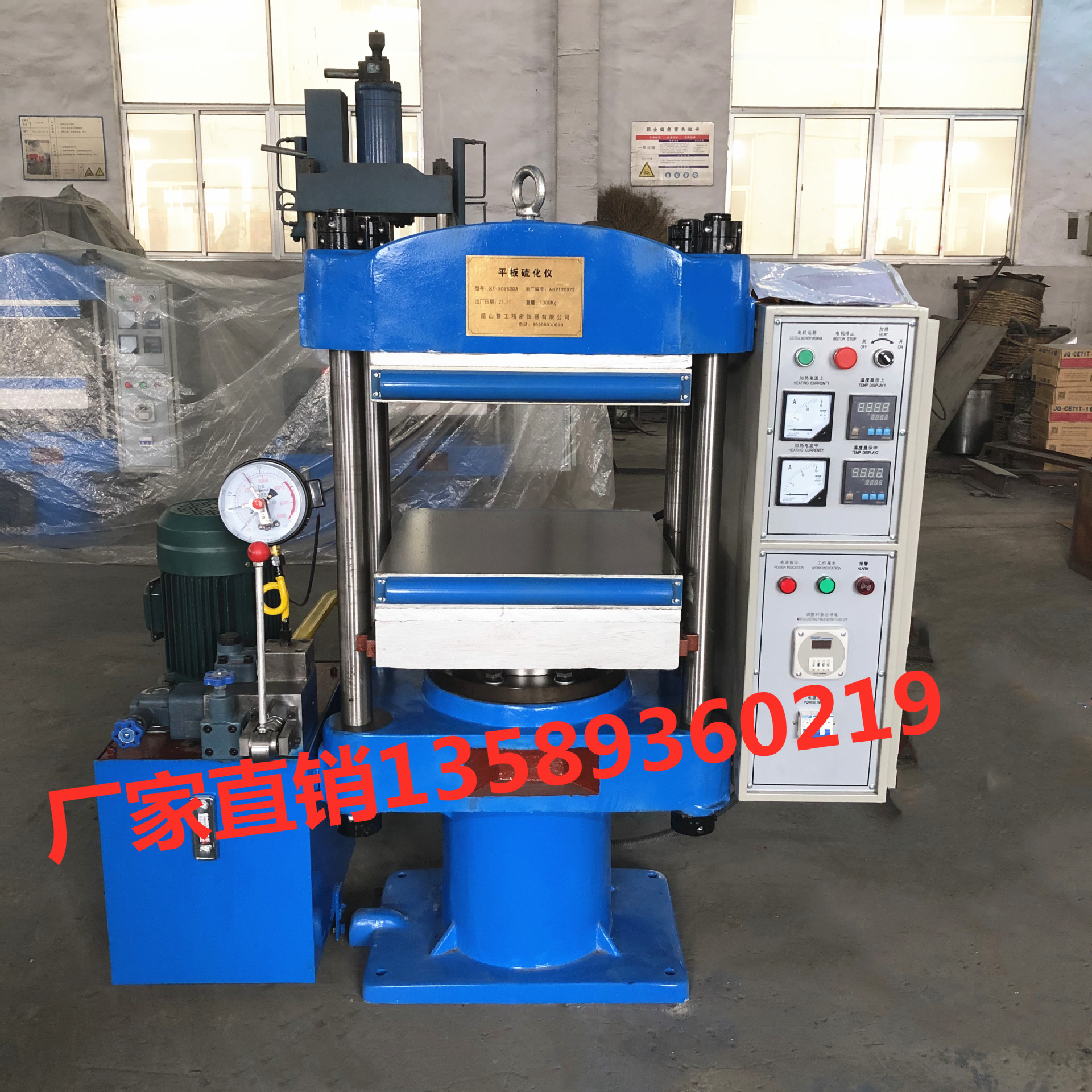 现货供80T四柱式液压油压机  手动双层平板硫化机