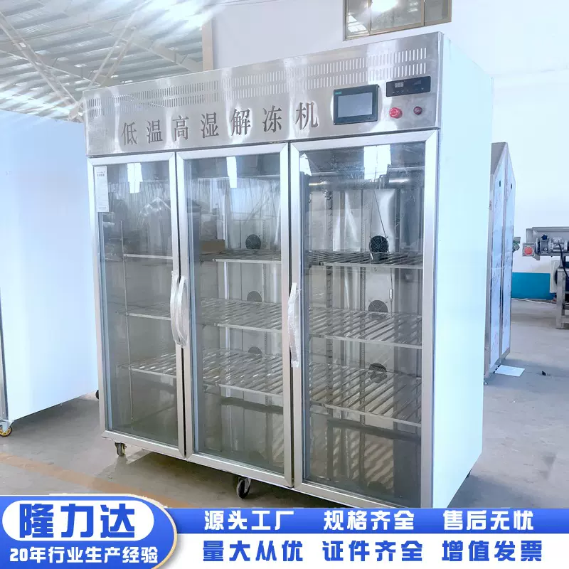 小型冻肉解冻柜 冻肉还原鲜肉缓化设备 低温高湿解冻库 防氧化