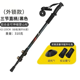 野营折叠桌椅;其他户外用品;登山/滑雪杖