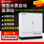 河流监测微型在线水站