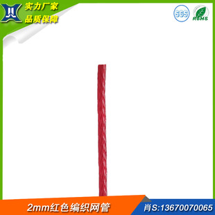 Wholesale 2mm red pet woven mesh tube color nylon mesh tube snakeskin mesh tube snakeskin mesh