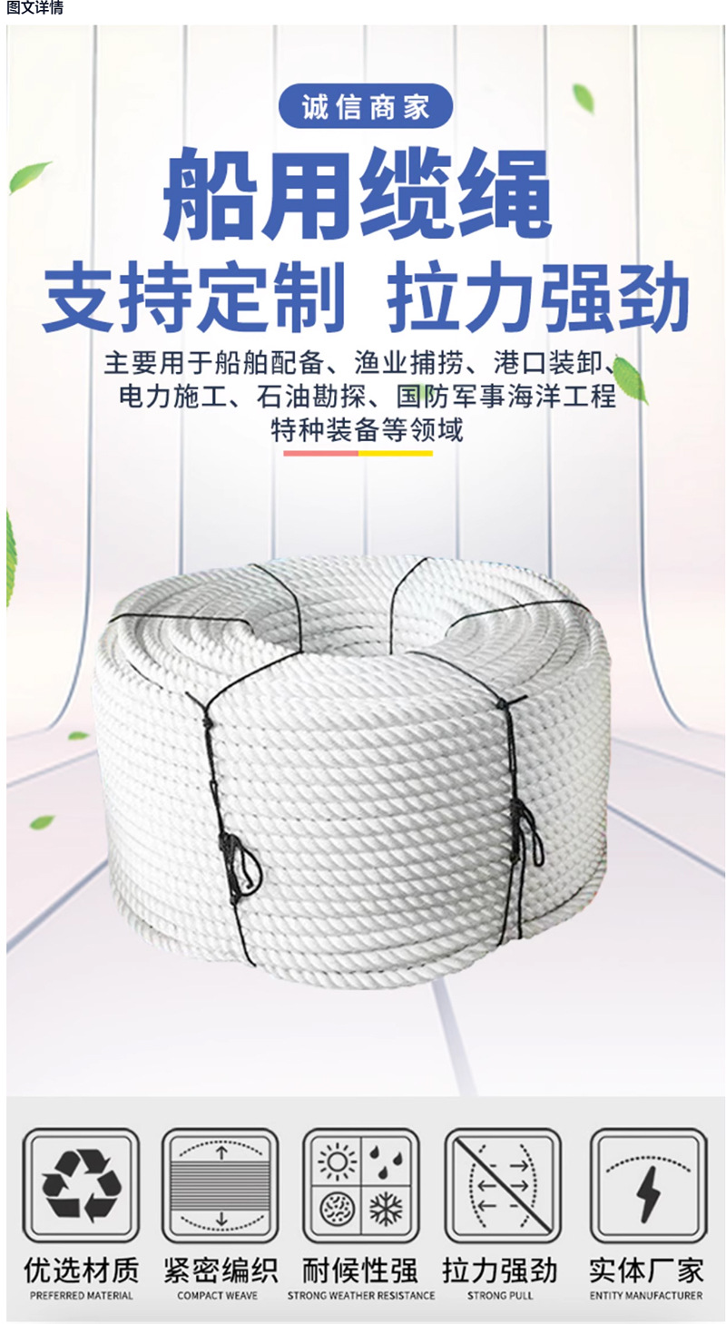 加粗耐磨船用高强度缆绳三股涤纶缆绳尼龙绳丙纶沉水绳捆绑游艇绳
